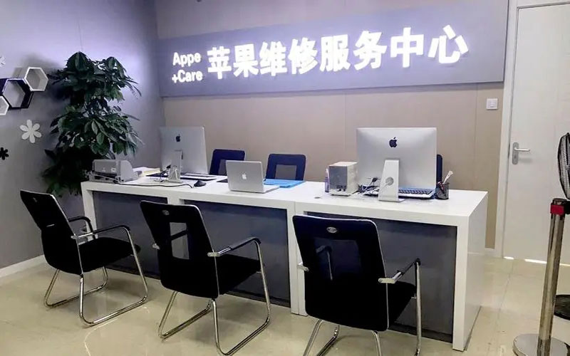 成都武侯区成都苹果维修服务网点
